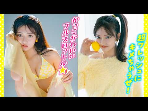 まるやそら - 【まるやそら】かっこかわいいフルスロットル⭐️ (Feb 26, 2026) | ミスマガTVさんより