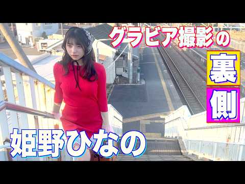 姫野ひなの - ＃Mooove! 【姫野ひなの】が大人気により本誌再登場！ (Mar 29, 2026) | スピリッツTubeさんより