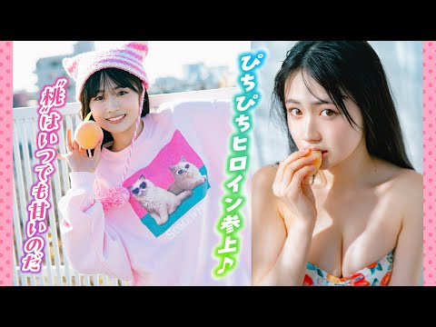 晴こころ - 【晴こころ】ぴちぴちヒロイン参上なのだ・・❤️ (Jan 22, 2026) | ミスマガTVさんより