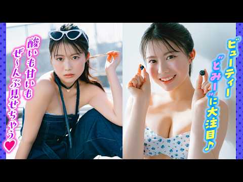 冨永実里 - 【冨永実里】酸いも甘いもぜ～んぶ見せちゃう❤️ (Feb 12, 2026) | ミスマガTVさんより