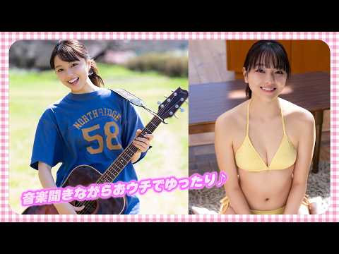 江下晏梨 - 【江下晏梨】散歩から帰ってきたら音楽聞きながらおウチでゆったり♪ (May 14, 2026) | ミスマガTVさんより