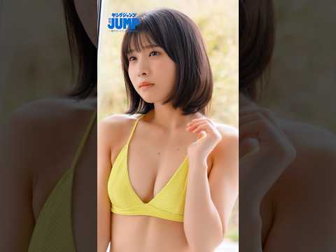 芳賀礼 - 【ムービーグラビアshorts】 #NMB48  の新エース #れいぽん こと #芳賀礼 ちゃんが雑誌初グラビアにしていきなり巻頭に大抜擢！なんばで一番かわいいコの水着撮影に没入密着！【メイキング】 (May 07, 2026) | ヤンジャンTV【集英社ヤングジャンプ公式】さんより