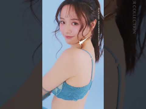 森香澄 - PEACH JOHN | 新ミューズ 森香澄が爽やかに着こなす♡夏のランジェリー (Apr 22, 2026) | PEACH JOHNさんより