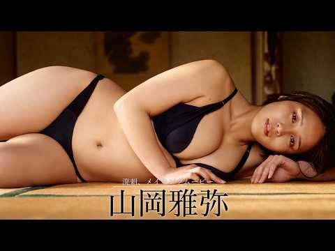 山岡雅弥 - 【#山岡雅弥】ハツラツとした健康美あふれるボディに溺れたい！――デジタル写真集『溌剌、』好評発売中！　Miyabi Yamaoka (Jun 23, 2026) | 週プレChannel【集英社 週刊プレイボーイ公式】さんより