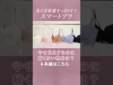 藤田ニコル - 脇のお肉をぐいっと拾ってくれるスマートブラ💎#ピーチジョン #藤田ニコル #ブラ (Apr 17, 2024) | PEACH JOHNさんより