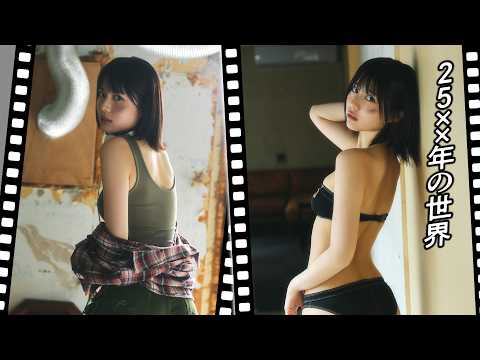 冨永実里 - 【冨永実里】目をさますとそこは‥‥【ミスマガジン2025】 (Jul 23, 2026) | ミスマガTVさんより