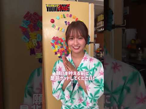 森脇梨々夏 - 【森脇梨々夏】眩しい季節のヒロインと夏色満喫しない?#ヤングキングBULL #森脇梨々夏 #グラビア (Jul 13, 2026) | ブルch【ヤングキングBULL公式】さんより