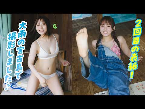 市原紬希 - 【市原紬希】大雨の日の紬希さんも最高ですね♪【Rain Tree】 (Jul 29, 2026) | 講談社ヤンマガchさんより