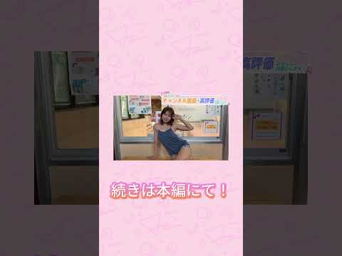 ヤングキング - 【撮影密着】ヤングキングBULL撮影　　#ゼロイチファミリア#桃月なしこ#ヤングキングBULL#美女 (Aug 03, 2026) | 桃月なしこのなんかやるちゃんねるさんより
