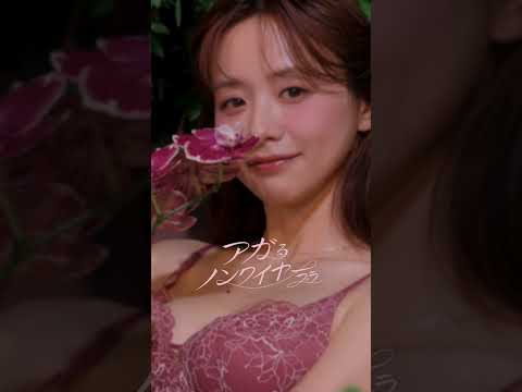 森香澄 - PEACH JOHN |ミューズ森香澄さんが魅せる♡デコルテふっくら、むぎゅっと上がる！新作「アガるノンワイヤーブラ」 (Jul 29, 2026) | PEACH JOHNさんより