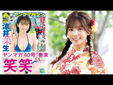 シャオシャオ - 【楽天ガールズ・シャオシャオ】台湾チアの貴重すぎる水着グラビアを見逃すな!! (Aug 30, 2026) | 講談社ヤンマガchさんより