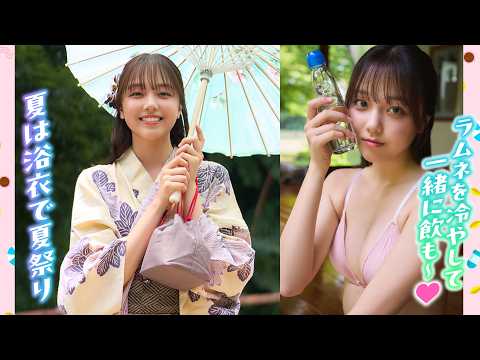 江下晏梨 - 【江下晏梨】夏はラムネ！ (Sep 07, 2026) | ミスマガTVさんより