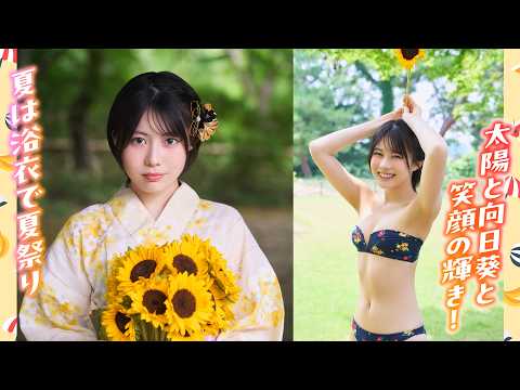 冨永実里 - 【冨永実里】夏になったら向日葵！ (Sep 17, 2026) | ミスマガTVさんより