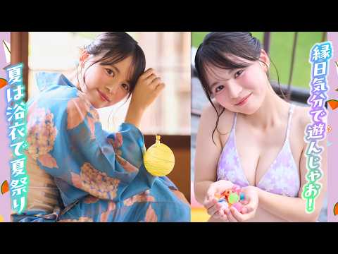 太田しずく - 【太田しずく】夏の縁日と言えばヨーヨーに金魚すくい！ (Sep 14, 2026) | ミスマガTVさんより