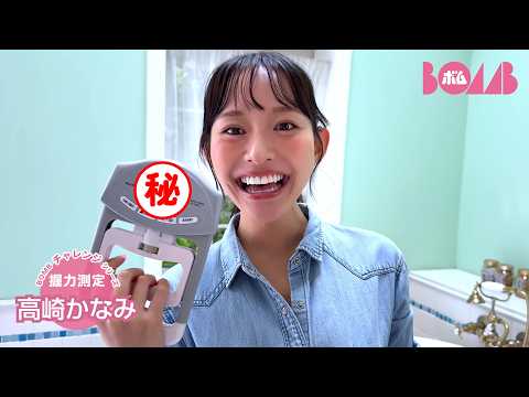 Kanami Takasaki Gravure Video – BOMB IDOL CHANNEL (Oct 06, 2026)